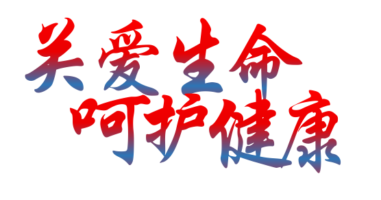 图二.png